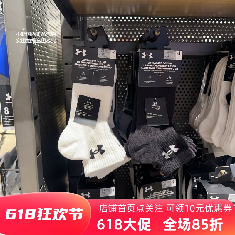 Under Armour Ua Men's and Women's Sports Socks, Basketball Socks, Towel Socks, Comfortable and Breathable Mid-Calf Socks, 3 Pairs-1386372 Under Armour Ua Men's and Women's Sports Socks, Basketball Socks, Towel Socks, Comfortable and Breathable Mid-Calf Socks, 3 Pairs-1386372