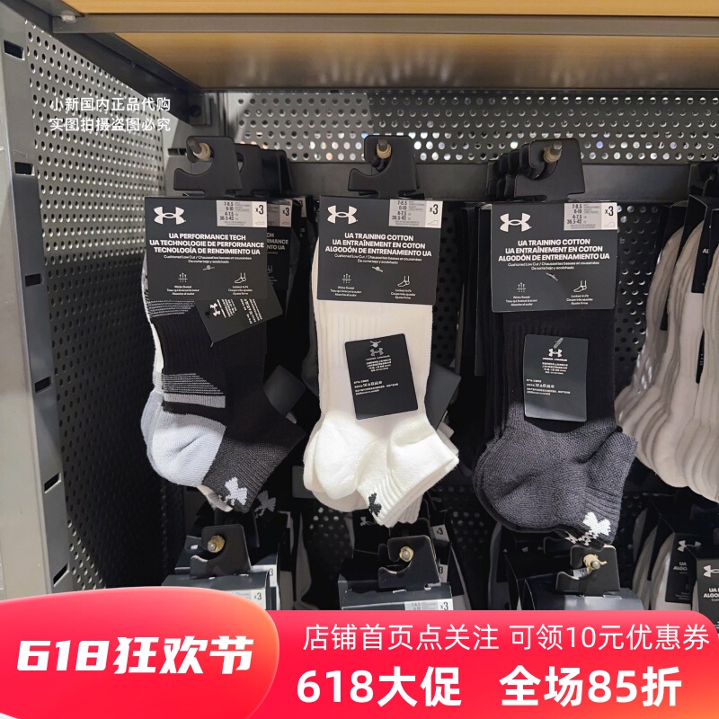 Under Armour Men's and Women's Same Style Fitness Training Socks, Short Socks, Comfortable, Breathable, Casual Towel Socks, 3 Pairs, 1386312 Under Armour Men's and Women's Same Style Fitness Training Socks, Short Socks, Comfortable, Breathable, Casual Towel Socks, 3 Pairs, 1386312