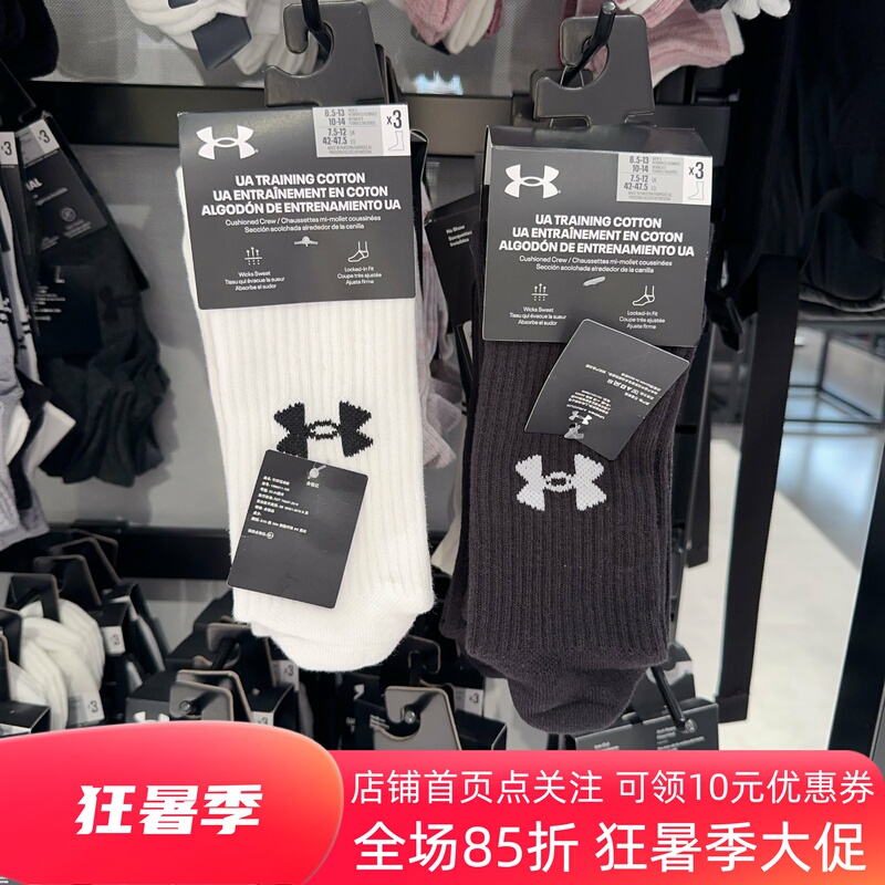 Under Armour Ua Men's and Women's High-Top Long Basketball Casual Sports Socks Basketball Socks Towel Bottom 3-Pack 1386311
