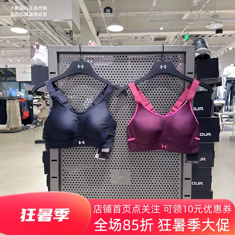 Under Armour Ua Women's New Shockproof Running Fitness Cross-Style Sports Bra High Intensity 1376882