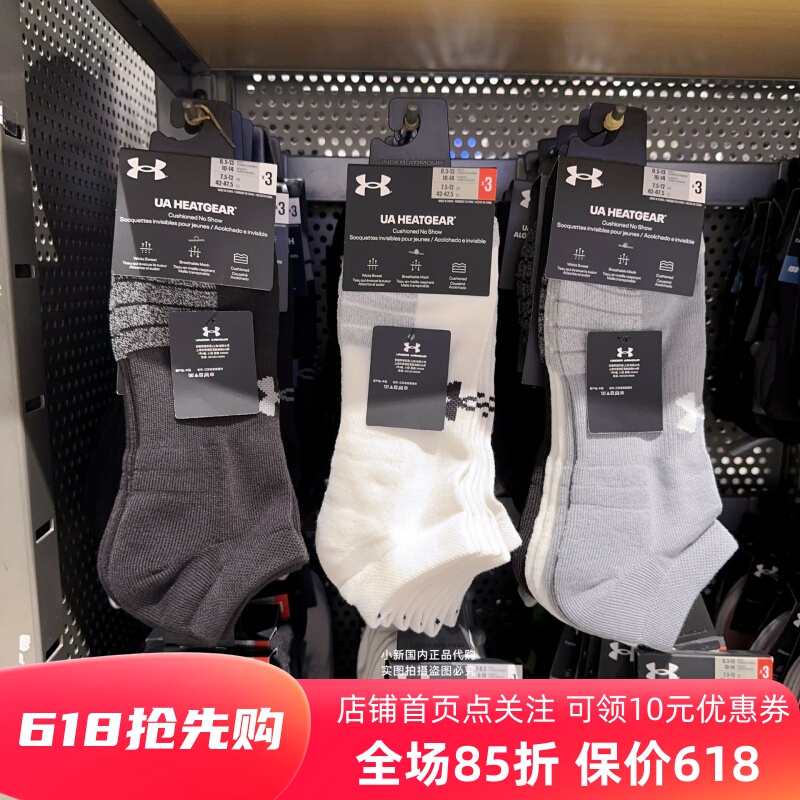 Under Armour Ua Men's and Women's Quick-Drying Breathable Fitness Running Spring and Summer Low-Cut Sports Short Socks - 3 Pairs Pack 1346755 Under Armour Ua Men's and Women's Quick-Drying Breathable Fitness Running Spring and Summer Low-Cut Sports Short Socks - 3 Pairs Pack 1346755