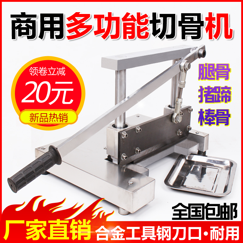 Pengzhi commercial bone machine manual cutter rib machine bone cutting machine bone cutting machine bone cutting rod leg bone machine artifact