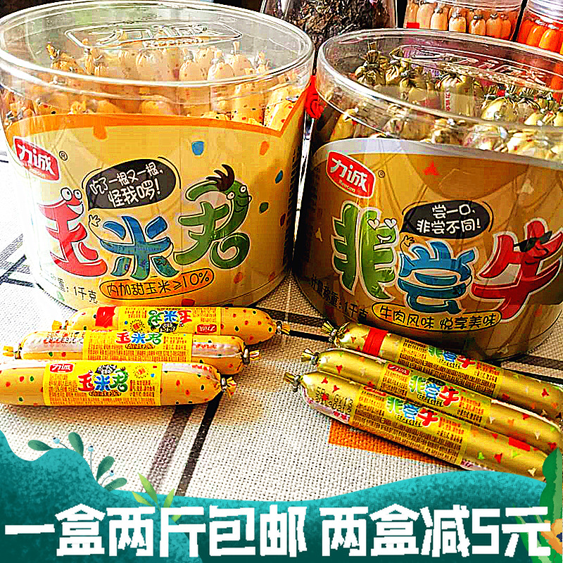 Force Honest Corn Monarch Non Tasting Bull Corn Beef Sausage 1000g Nourishment Fire Leg Bowel small sausage casings snacks