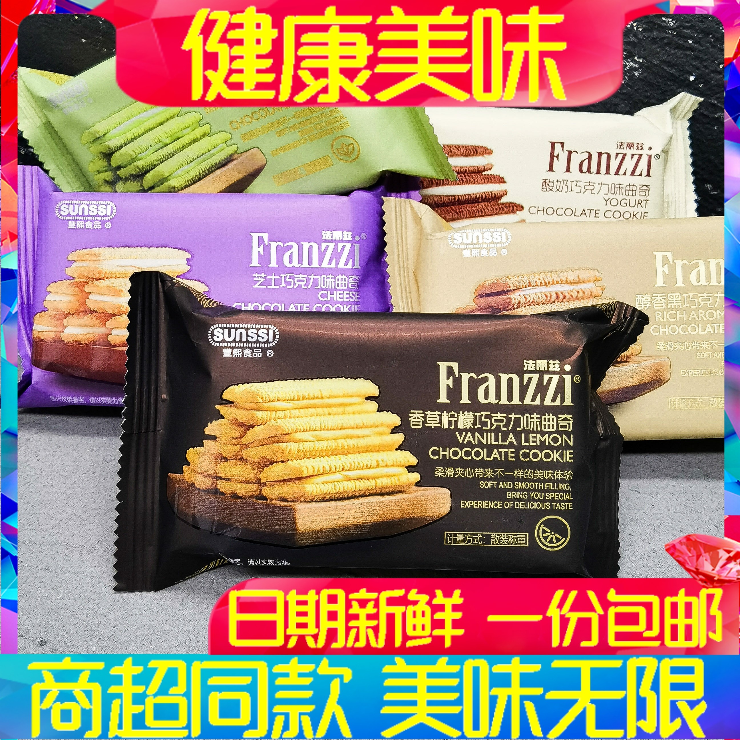 Fariz Cookie Cookie Chocolate Sandwich Smear Mousse Vanilla Lemon Taste Yogurt Bulk 500g