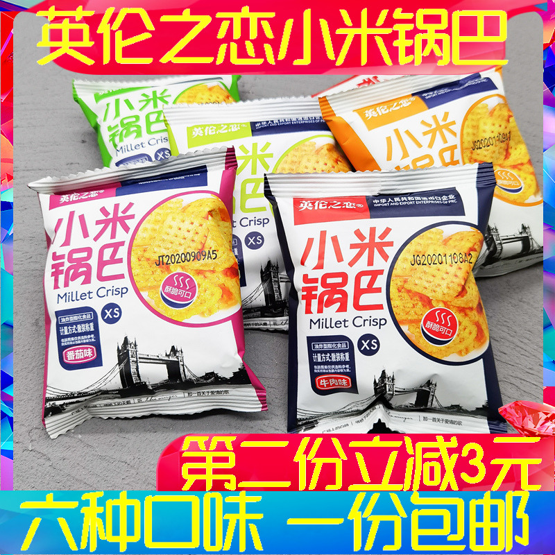 British love millet pot bar mixed grain crisp spicy crab yellow beef pot bar small packaging bag net red snacks