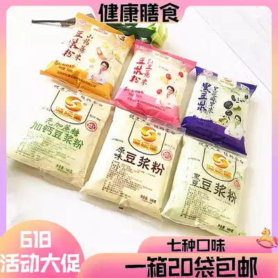 Century Spring Soy Milk Powder Original black beans, red beans, red yams, barley, red dates, black sesame, small restaurant breakfast 500g*20 bags