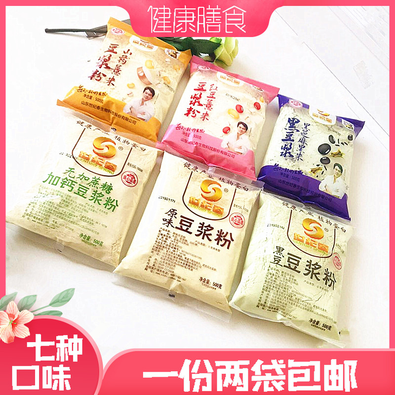 Breakfast 500g*2 bags of Century Spring Soybean Pay Pink Black Bean Mountain Red Penance Dark Sesame Palace