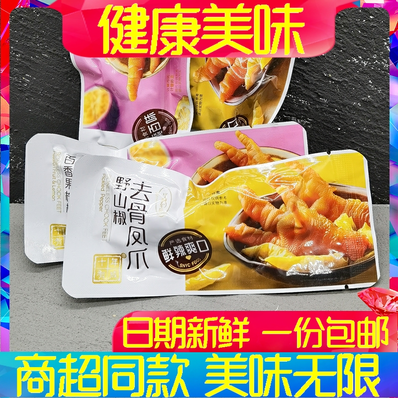A decade of success with Osteogenic Duck Claw Wild Mountain Pepper peppers and lemon zest chicken claws fresh and spicy with a small snack