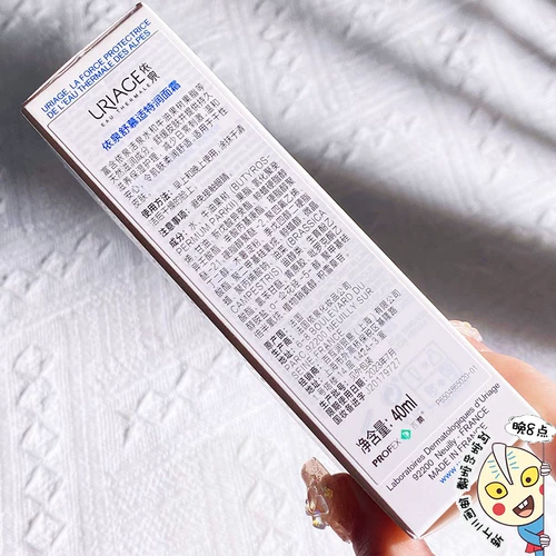 2.1 Стабильность сухой кожи крем ~ yijiashu mu shi run run cream 40ml