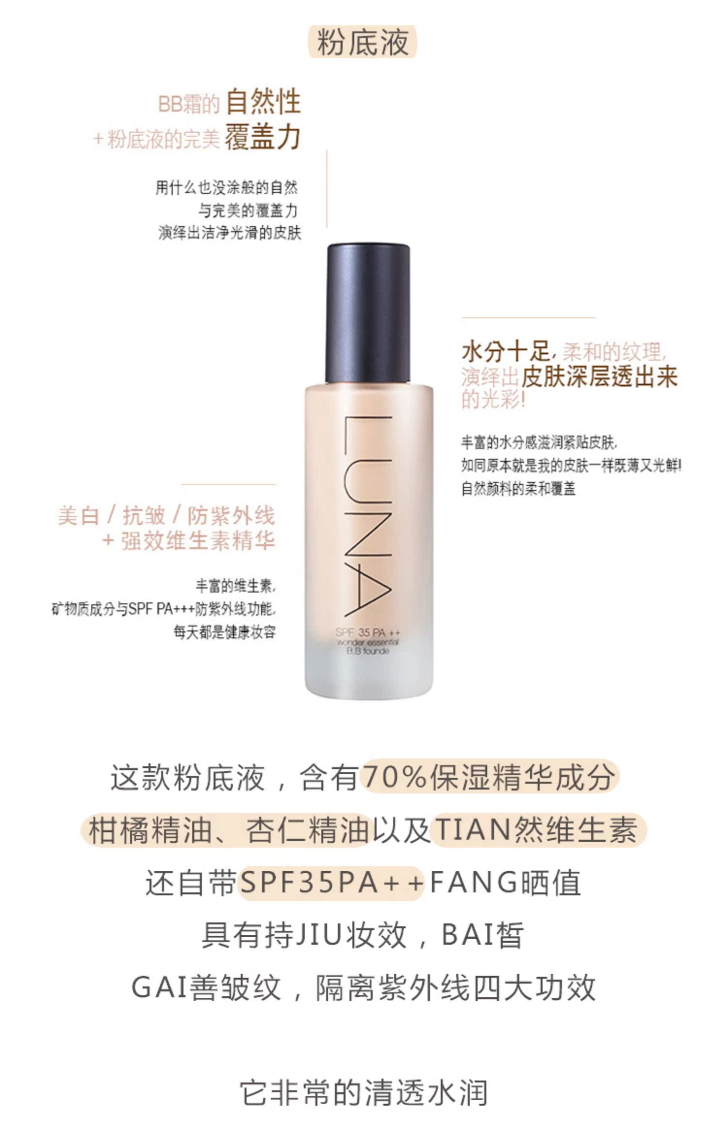 7.3 Lujia Foundation Liquid Makeup Makeup Set - Nền tảng chất lỏng / Stick Foundation kem nền the face shop