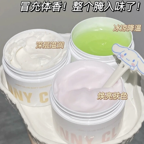 Увлажняющий демисезонный крем для тела, отбеливающий питательный дезодорант содержит никотиновую кислоту