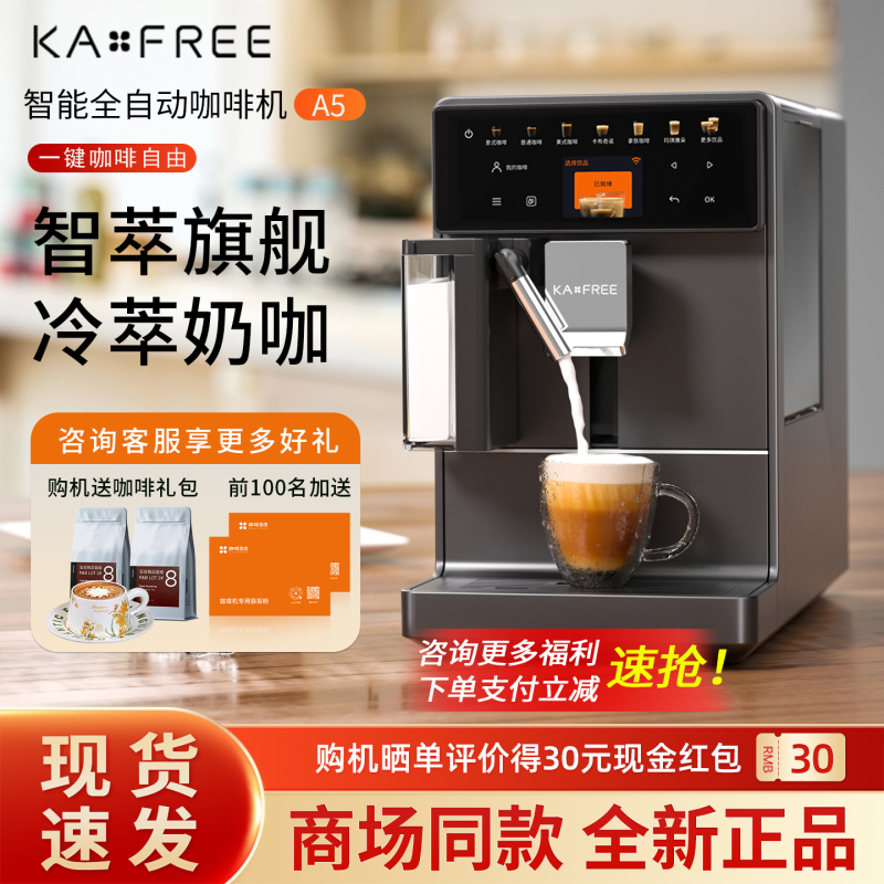 Kaxfree/Coffee Freedom A5