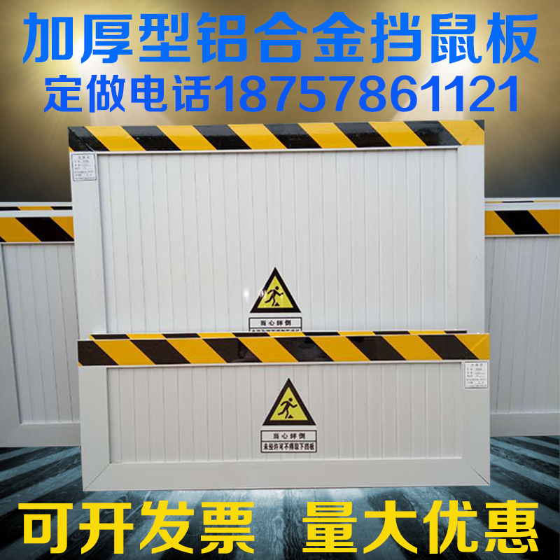 Aluminum alloy plate plate plate door for household kitchen mouse plate distribution room flood prevention flood control panel