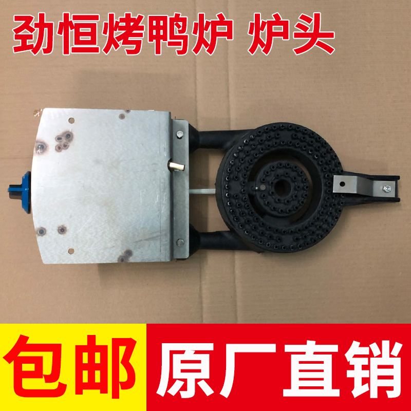 Surge Conch Kitchen Gas Gas Gas Hoch Duck Stove Gas Nozzle Total Load-bearing Furnace Furnace Gas Furnace Gas Universal Furnace furnace end