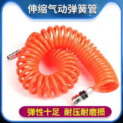 PU spring air pipe air compressor spiral air pipe hose air pump 5 * 8mm telescopic air pipe with C- type quick joint