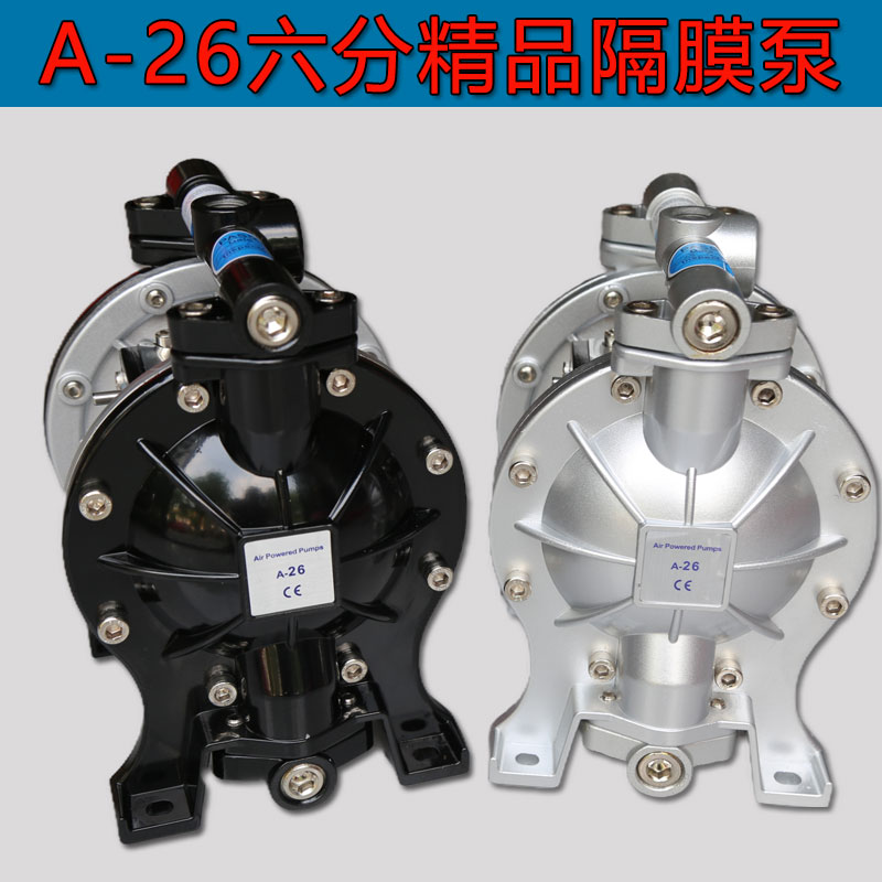 气动隔膜泵A-26裸泵头油墨泵浦喷漆泵胶水油漆涂料泵6分隔膜泵