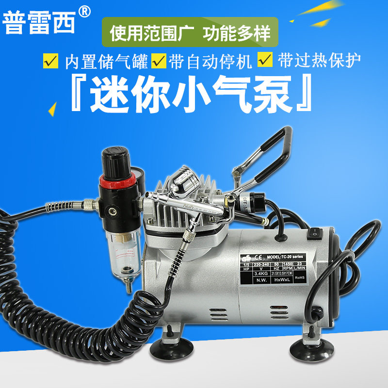 Taiwan model spray pen air pump Small air compressor Military up to spray paint Spray Pump Furniture Repair Cake Spray Pen