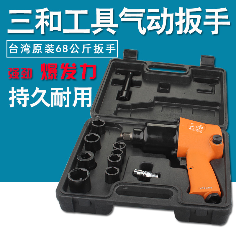 Taiwan 3 and original fit 55KG Pneumatic wrench Small pneumatic wrench Large torsion Industry Class Tire Disassembly Wrench