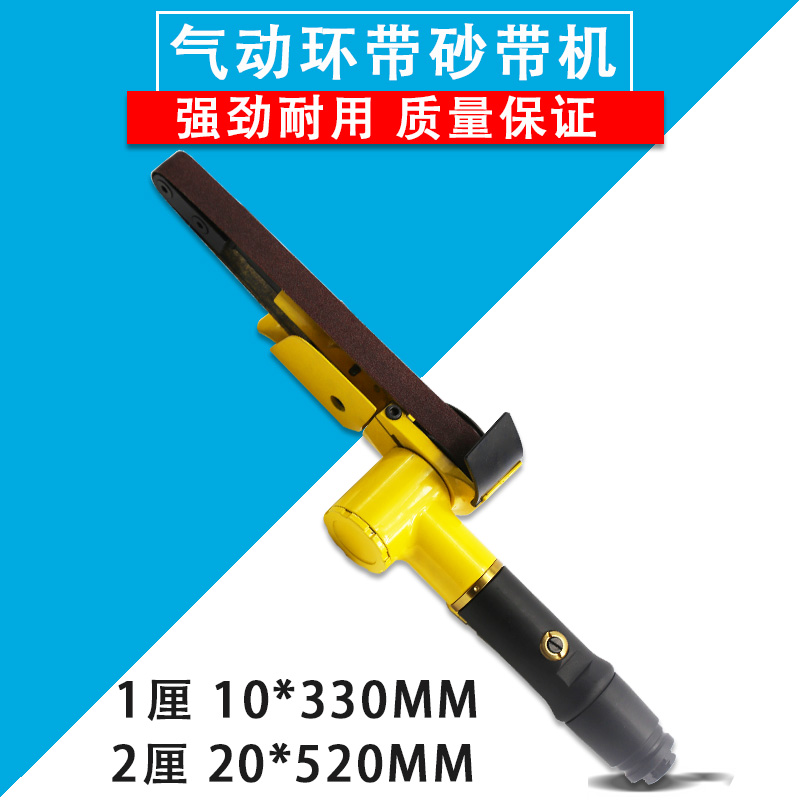 Taiwan 2cm pneumatic belt sander 1cm ring belt sander 10 * 330mm belt sander