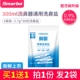 300 мл Специальная соль [1 Установка мешка] [Купить 1 Получить 1 Получить 1
