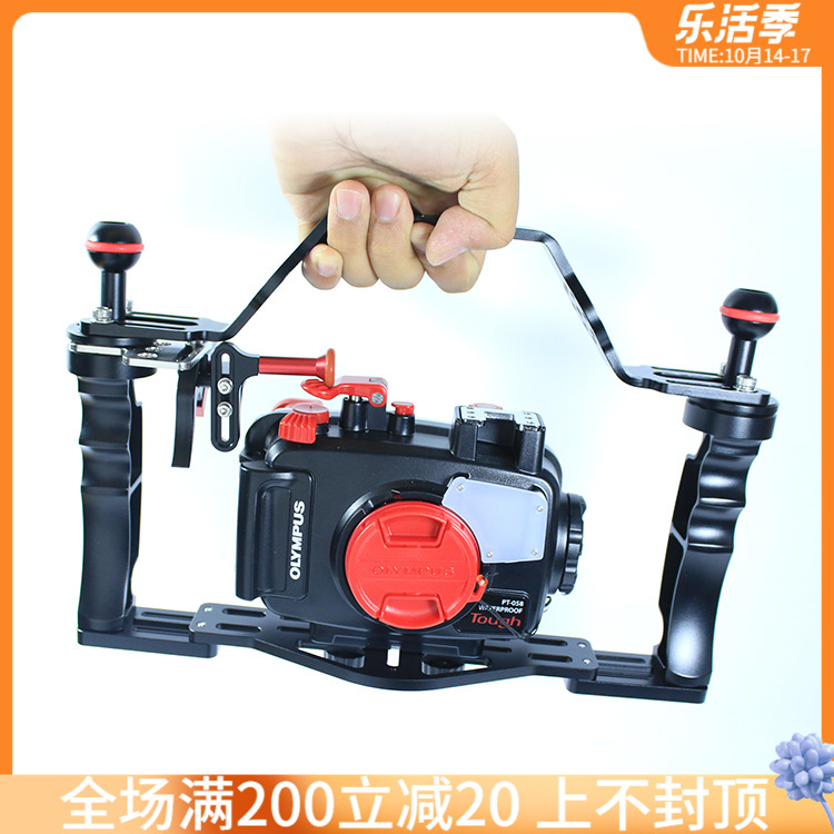 Diving camera bracket Nauticam bracket camera waterproof shell handle lift handle handle bar beam frame