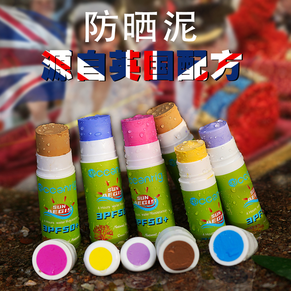 SUN ZINC surfing sunscreen mud protects coral SPF50 summer diving beach physical color sunscreen mud stick