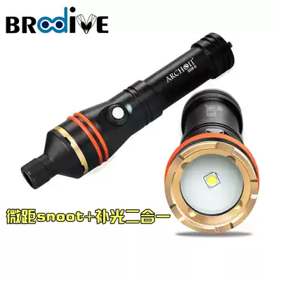 ARCHON Aotong D11V-II Diving photography fill light Night diving flashlight snoot macro light beam light tube