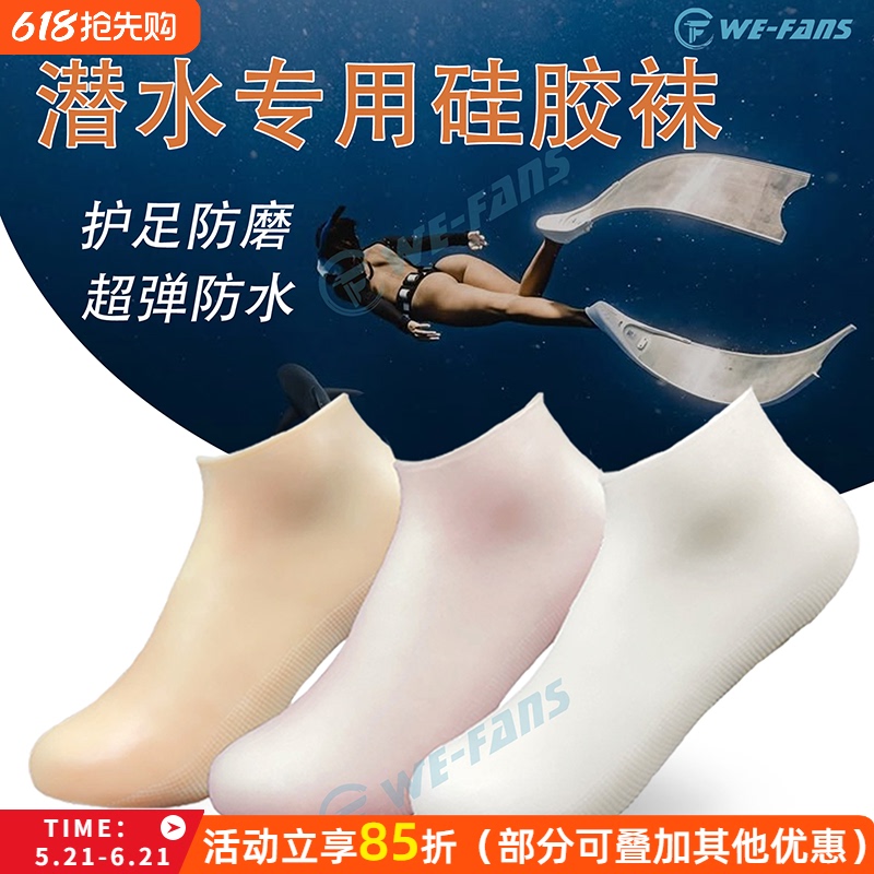 We-Fans Silicone Diving Socks, Fin Socks, Free Diving Mermaid Socks, Swimming Waterproof 3mm Surfing Socks