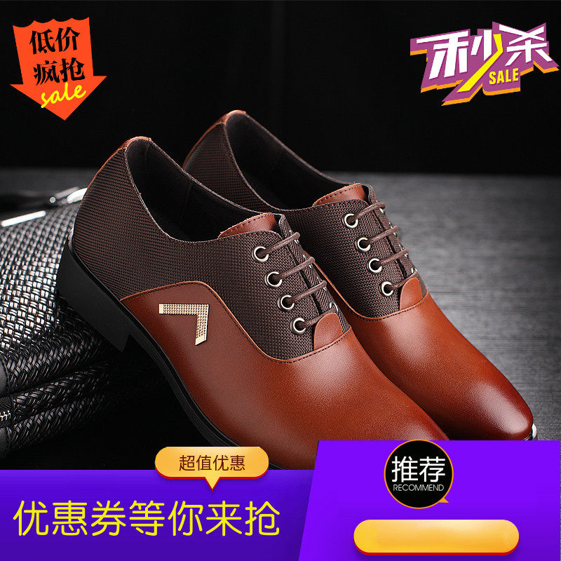 商务正装皮鞋2017新款秋季耐磨休闲男鞋结婚单鞋英伦潮鞋青年