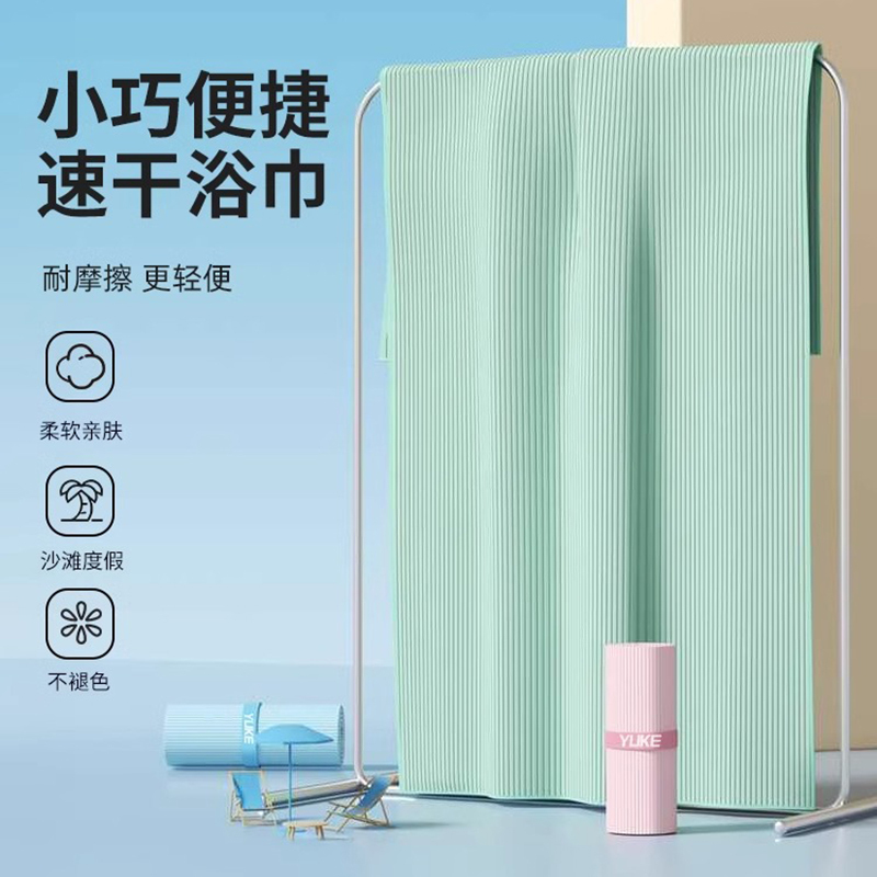 Japanese Imported Bath Towel, Swimming Towel, Adult Quick-Drying, Water-Absorbent, Professional Hot Spring, Sports and Fitness Special Beach Towel Japanese Imported Bath Towel, Swimming Towel, Adult Quick-Drying, Water-Absorbent, Professional Hot Spring, Sports and Fitness Special Beach Towel