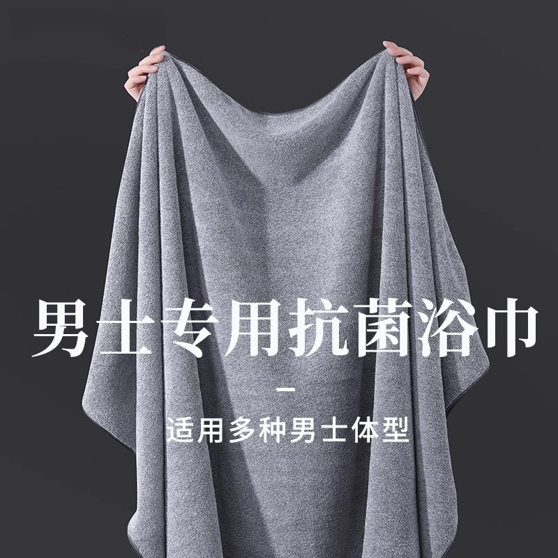 Japanese Imported Bath Towels for Men, Made of Pure Cotton, Absorbent and Quick-Drying, Five-Star Hotel Quality, Special Bath Towels for Men and Women