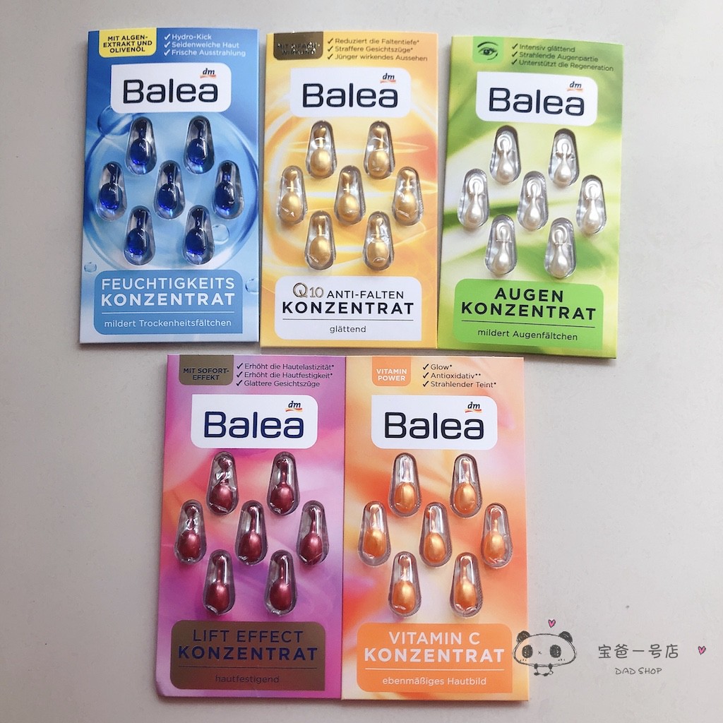 Spot German balea Barleja Bouric acid essence capsule moisturizing water replenishing compact anti-wrinkle and anti-decay 7 grain loading-Taobao
