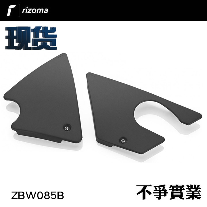 Rizoma ZBW085B BMW with iron climbing reptile Pure body frame lid large shelf lid housing gas box lid