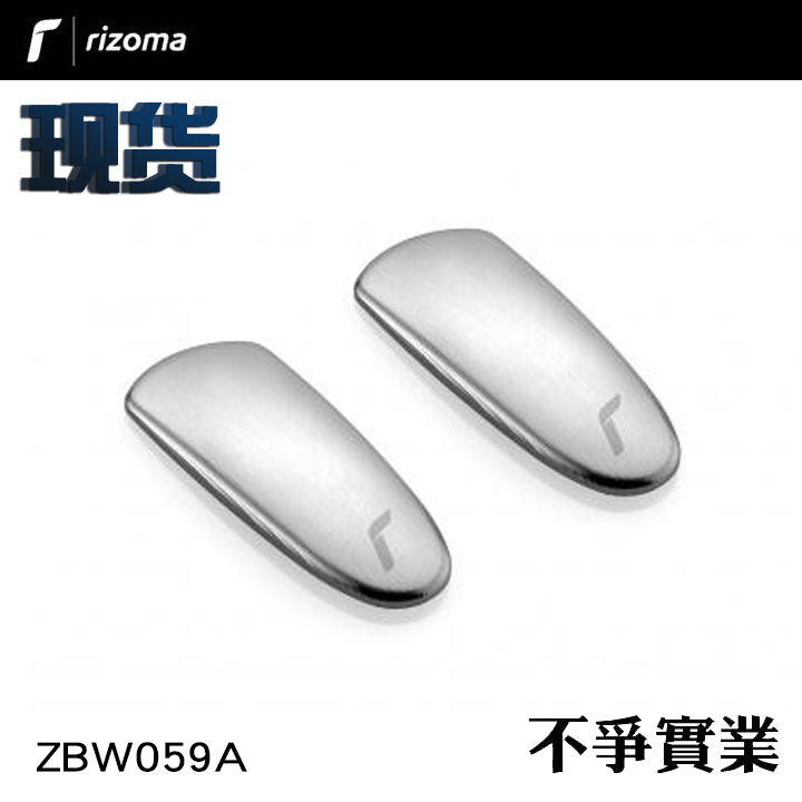 Italy Rizoma] ZBW059A BMW with iron BMW R NineT handlebar cover