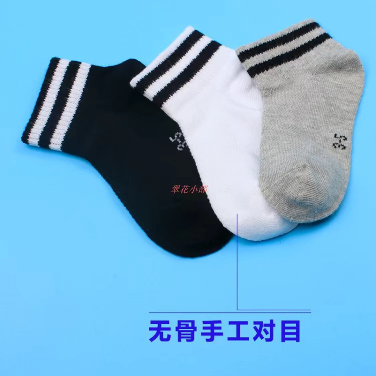 Trẻ em vớ trắng cotton vớ thể thao không xương vớ học sinh mùa hè mỏng bé trai và bé gái thoáng khí vớ vớ vớ - Vớ