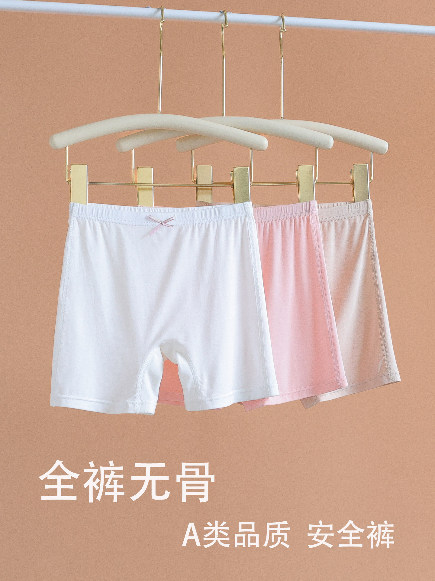 女童防走光内裤二合一夏季莫代尔薄款无骨三分短裤儿童安全裤大童 — 1
