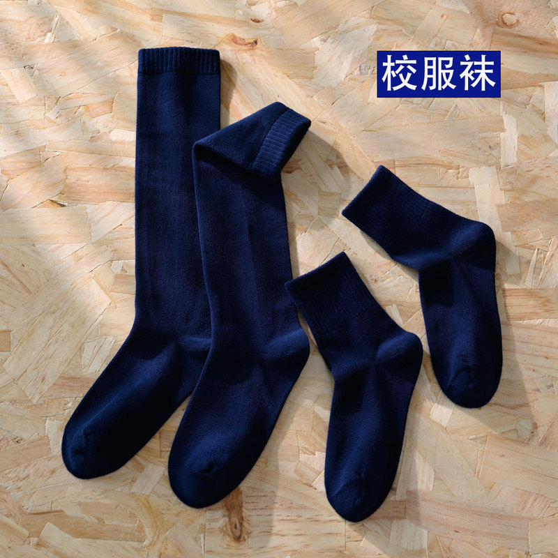 Navy Blue Children's School Uniform Socks, Calf-Length Socks, Seamless Spring and Autumn Navy Blue Back-To-School Socks, Girls' Mid-Calf Socks, Knee-High Socks