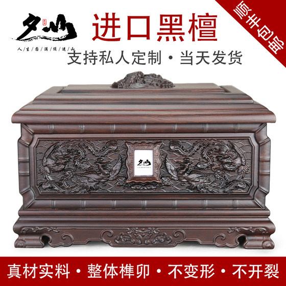 Xishan pure solid wood ebony urn men's and women's style authentic birthday box coffin funeral supplies SF