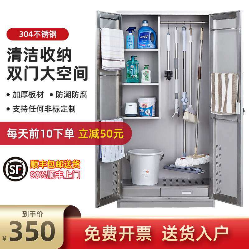 Stainless steel cleaning cabinet broom mop storage cabinet tool cabinet locker school factory cleaning sanitary cabinet spot