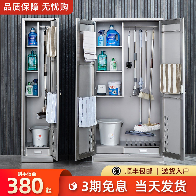 304 stainless steel cleaning cabinet cleaning tool finishing cabinet school home balcony mop broom storage cabinet spot