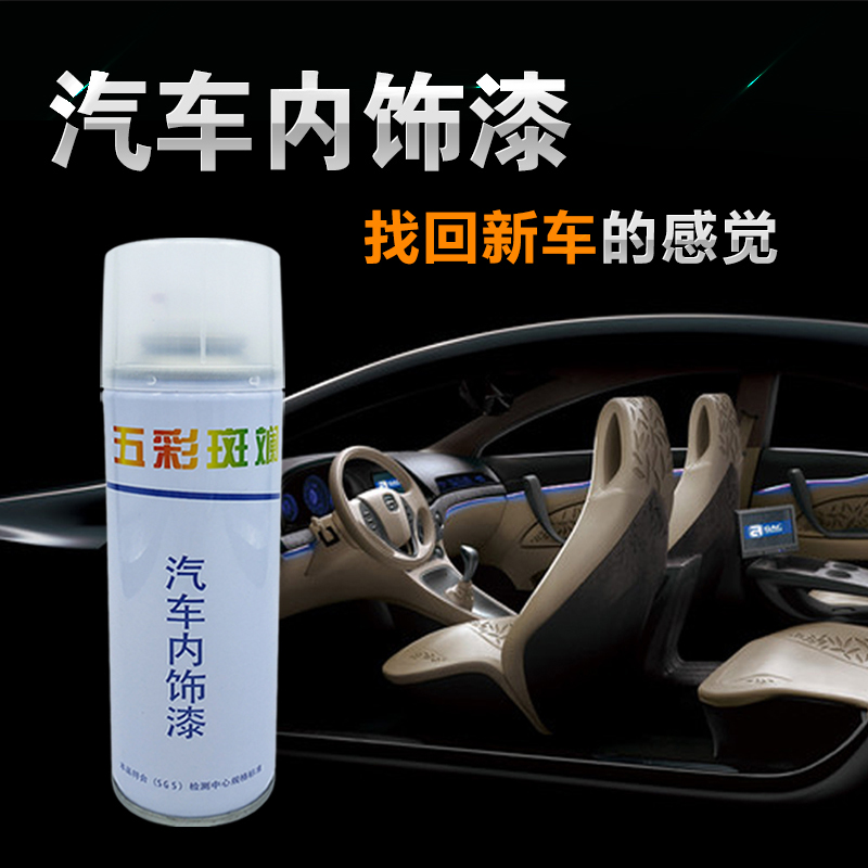 Auto Interior Plastic Parts Refurbished Self Painting Repair