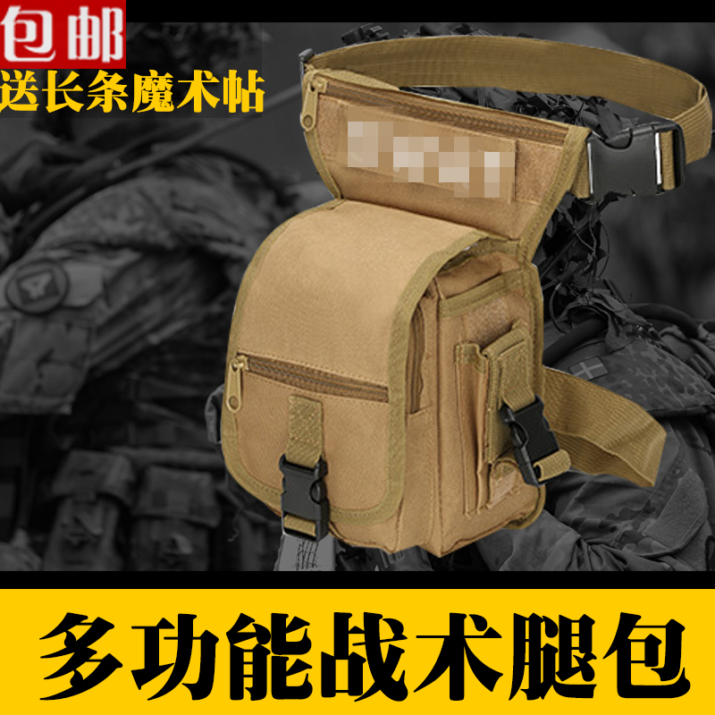Special forces CS tactical leg pack Army fan outdoor multi-function tool Waist hanging charter car riding waterproof camouflage bag