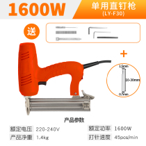 German imported Bosch dragon rhyme electric nail gun straight code dual-purpose code nail grabbing woodworking tools direct nail gun Air nail gun