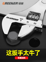 Japan Germany imported Bosch movable wrench bathroom wrench large opening board universal German multi-purpose