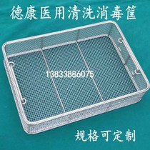 Stainless steel sterilization basket medical precision instrument cleaning and disinfection basket supply room surgical instrument sterilization packaging basket