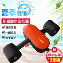  New Jiying GENEINNO S2 underwater propeller handheld diving equipment Underwater flight free diving