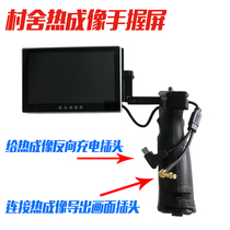 Cottage thermal imaging handheld screen CS-1 CS-3 CS-4 thermal imaging handheld screen rechargeable folding screen