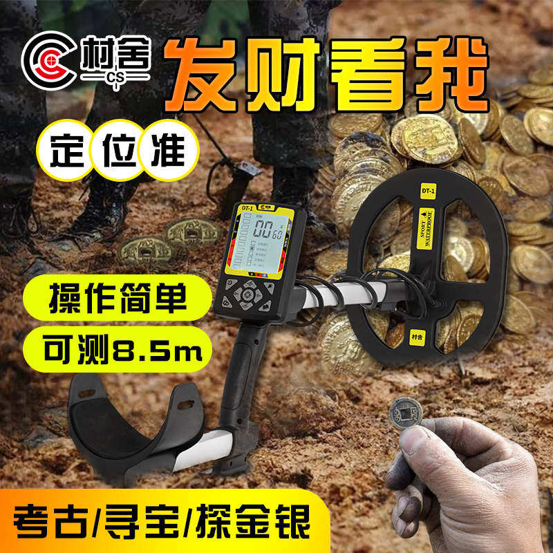 Village House DT-1 Underground Metal Detector Prospecting Instrument Archaeological Gold Tangbo Treasure Hunt Instrument Visible Metal Detector