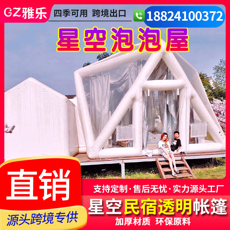 Douyin Farmhouse B&B Net Red Bubble House Inflatable Transparent Tent Camping Catering Exhibition Hotel Star Room