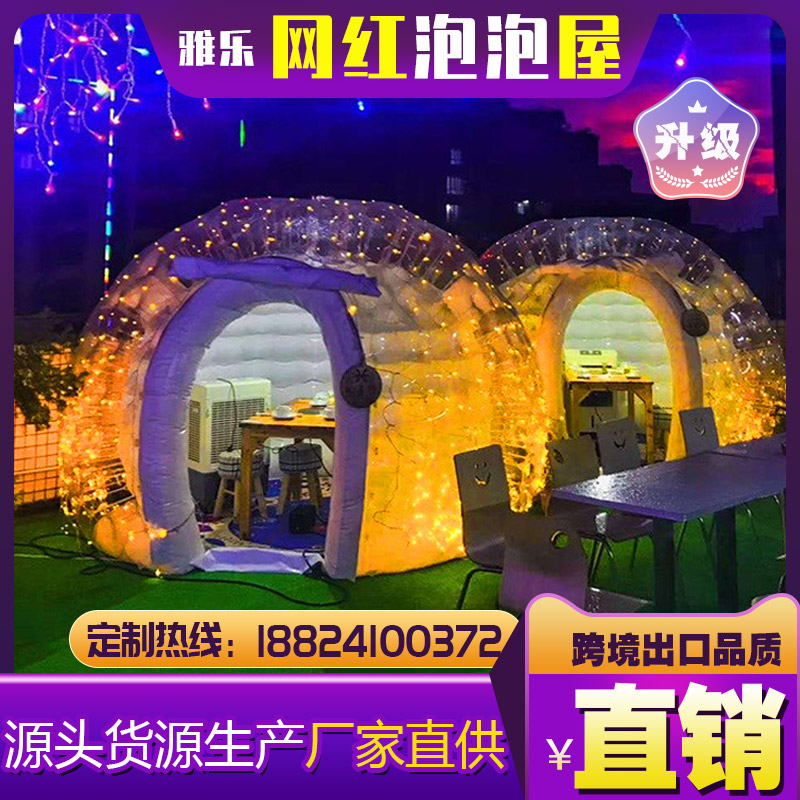 Net red inflatable roof Bubble House Starry Sky Room Transparent tent Outdoor dining Yurt Holiday B & B Hotel